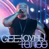 Big Gee - Yunii Tuluu (Live at Royal Hall)